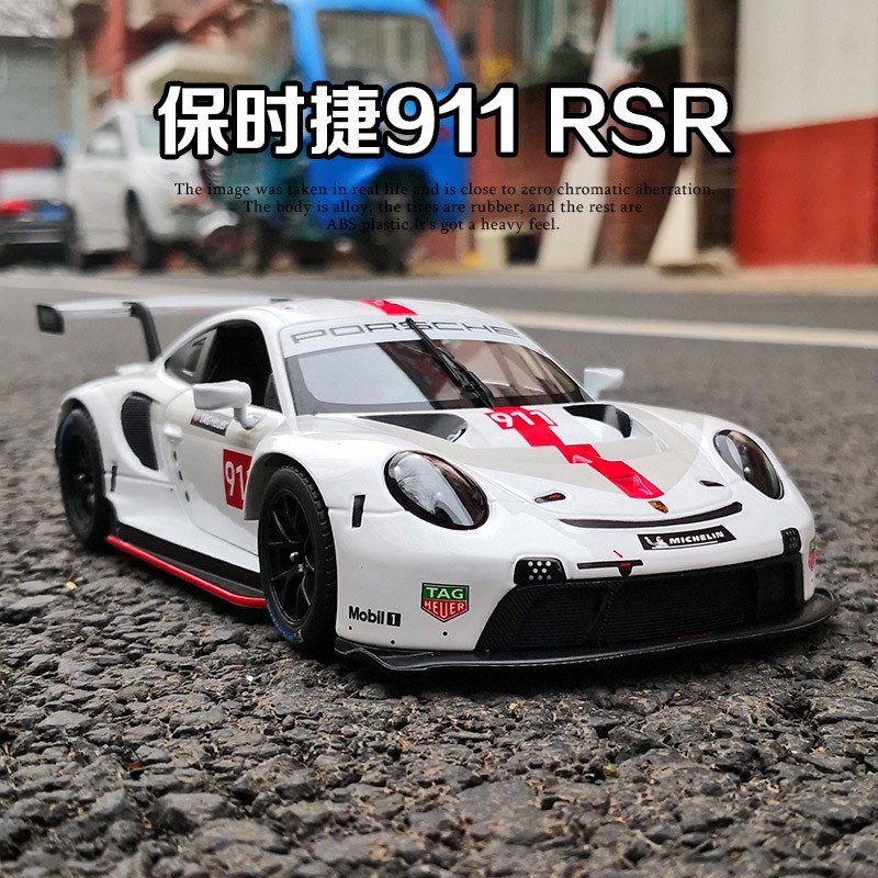 比美高1:24保时捷911rsr仿真合金汽车模型男孩玩具礼物收藏摆件