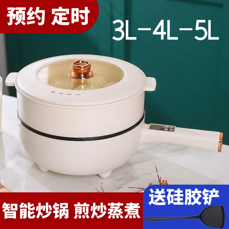蓝小爸 多功能电炒锅蒸煮煎炒一体锅不粘锅料理锅长柄大容量电煮锅家用宿舍电热锅电火锅大功率电炒菜锅 【智能款】4L+蒸笼（送1.2米电线+硅胶铲）