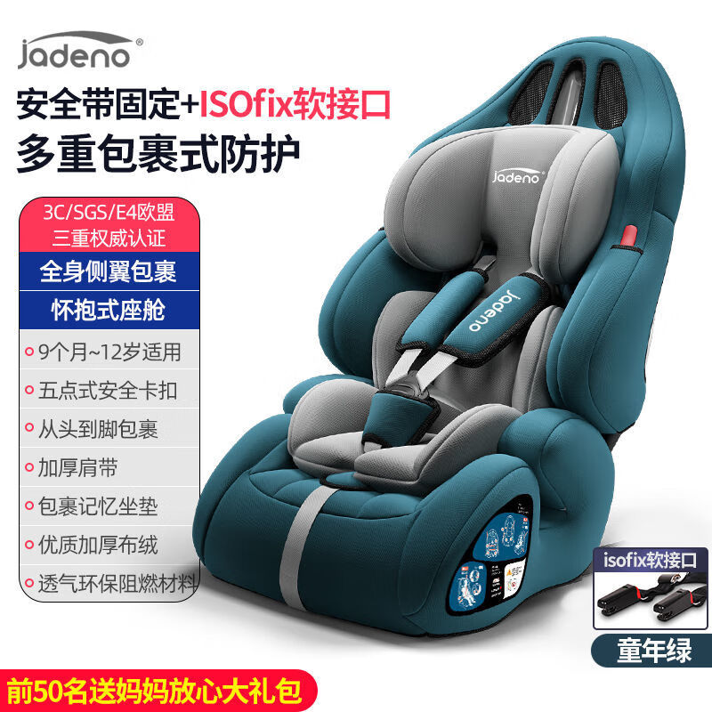 儿童安全座椅汽车用简易便携式宝宝车载婴儿0-12岁通用3可坐可躺 童年绿【isofix软接口】大空间