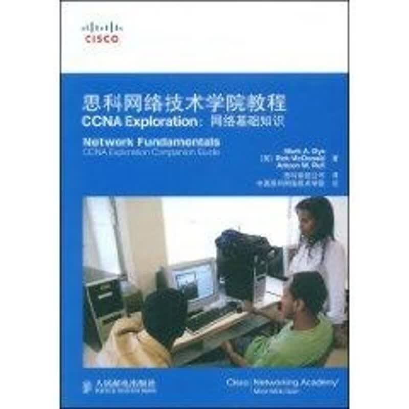 思科网络技术学院教程 CCNA EXPLORATION：网络基础知识(附光盘) （美）载伊，（美）麦克唐纳，（美）鲁菲，思科系统公司译 作 书籍