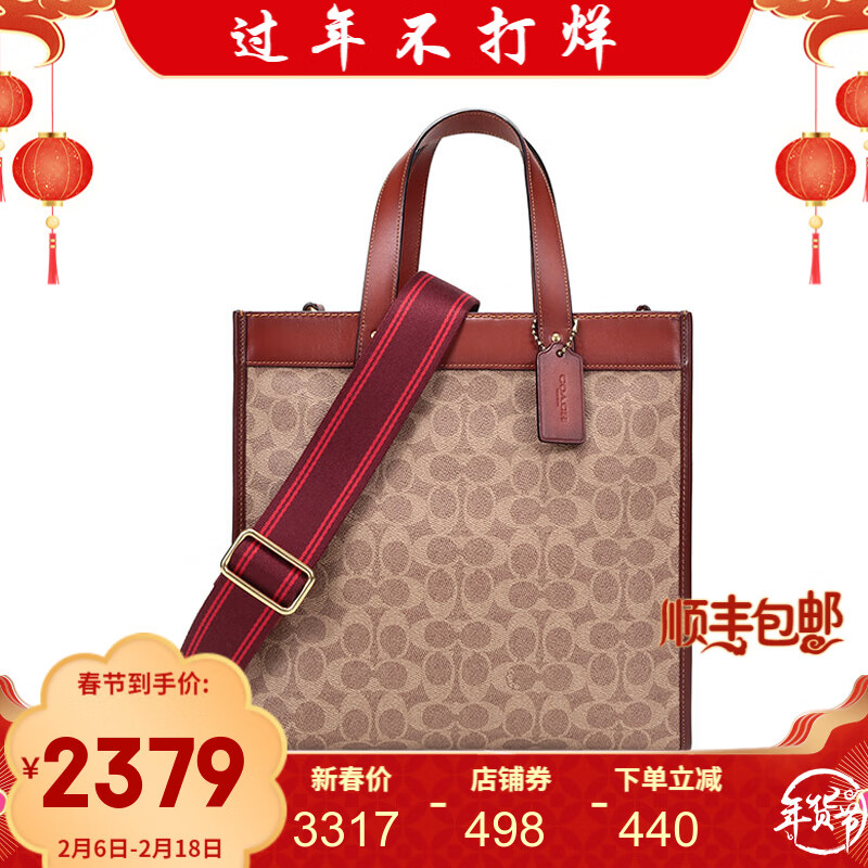 蔻驰 COACH  奢侈品 女士专柜款涂层帆布配皮FIELD托特包手提单肩斜挎包 C0776 B4SI0 棕色经典标马车图案印花