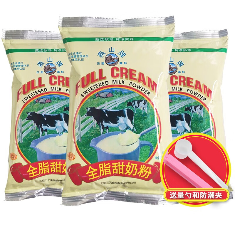 燕山（yanshan） 北京燕山全脂甜奶粉牛奶粉学生成人中老年奶粉袋装400g*3袋
