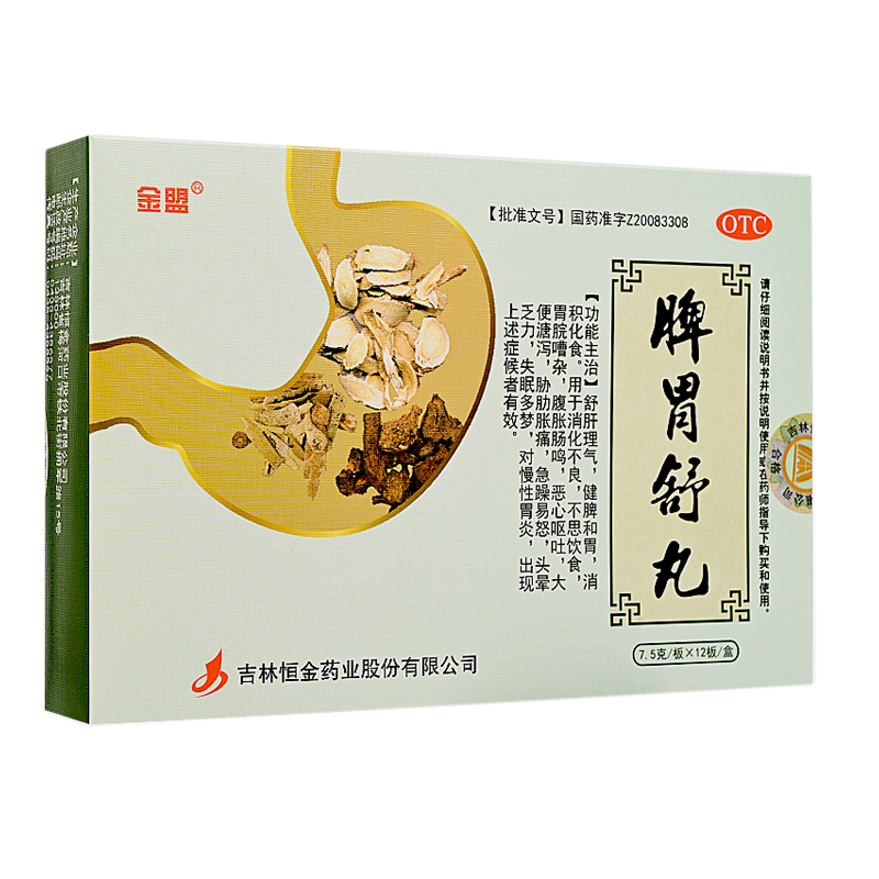 [金盟] 脾胃舒丸 7.5g*12板/盒 1盒装
