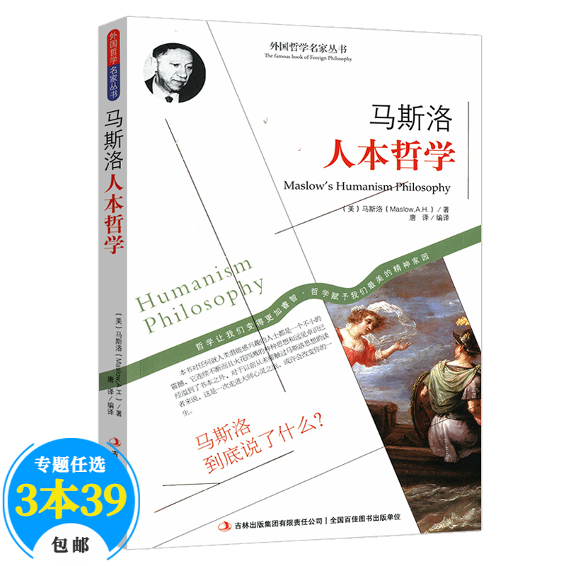西方哲学思想西方哲学简史哲学与生活形式人
