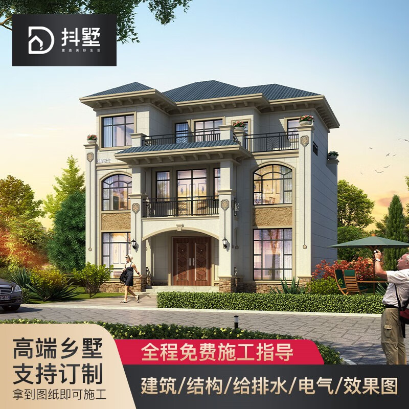 抖墅别墅设计图纸农村自建房别墅外观效果图房屋设计三层欧式自建别墅