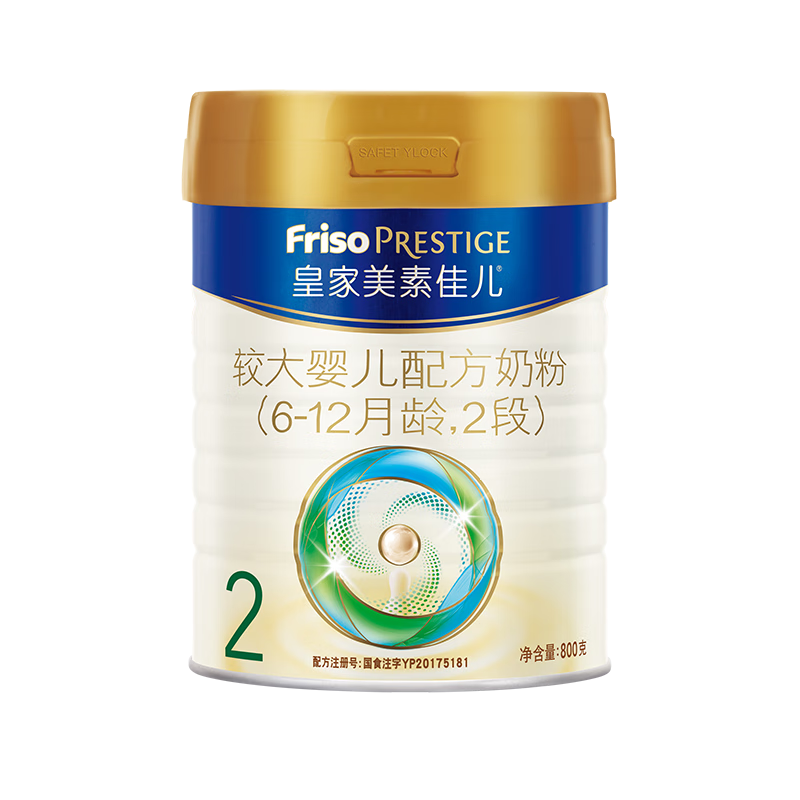 美素佳儿（Friso）皇家美素力2段较大婴儿配方奶粉800g（适合6-12月婴幼儿适用） 【2段】 800g 3罐