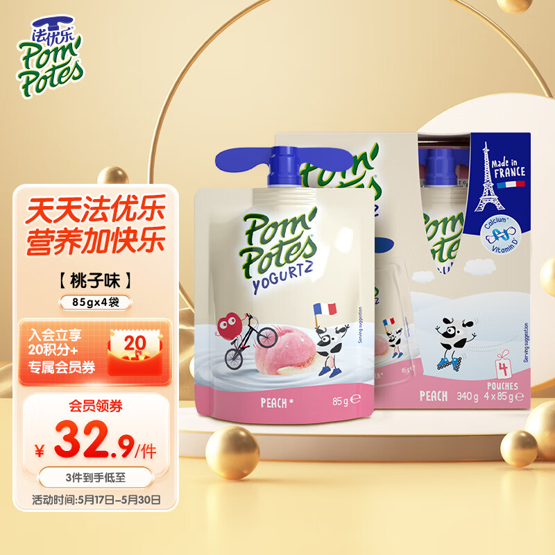 法优乐(pompotes)法国原装进口儿童酸奶宝宝儿童零食 桃子口味 85g*