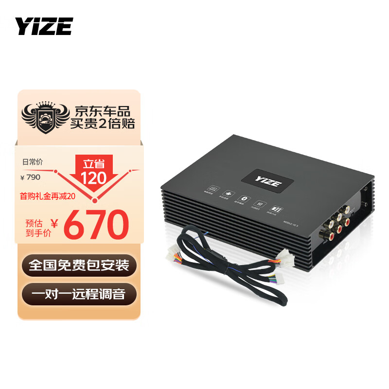 YIZE壹泽dsp汽车功放音频处理器汽车音响改装车载dsp功放EQ电脑调音怎么看?