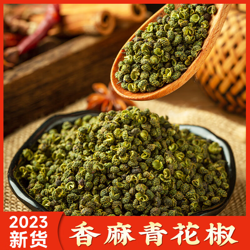 诗腾四川麻椒50克 江津干青花椒粒 特麻花椒藤椒  藤椒香料 火锅调料高性价比高么？