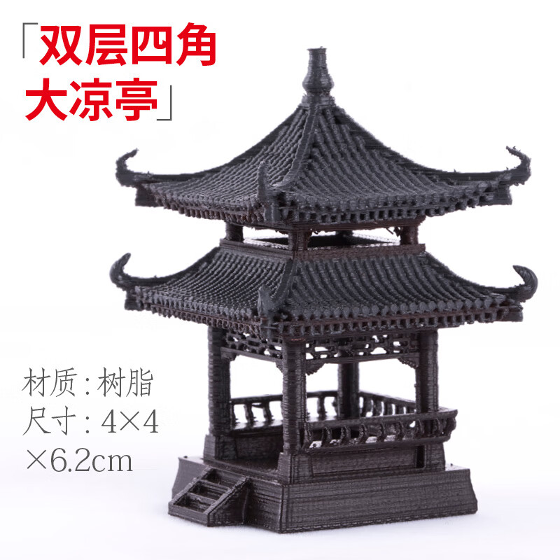 3D打印假山凉亭传统古典建筑模型吸水石上水 双层四角大凉亭