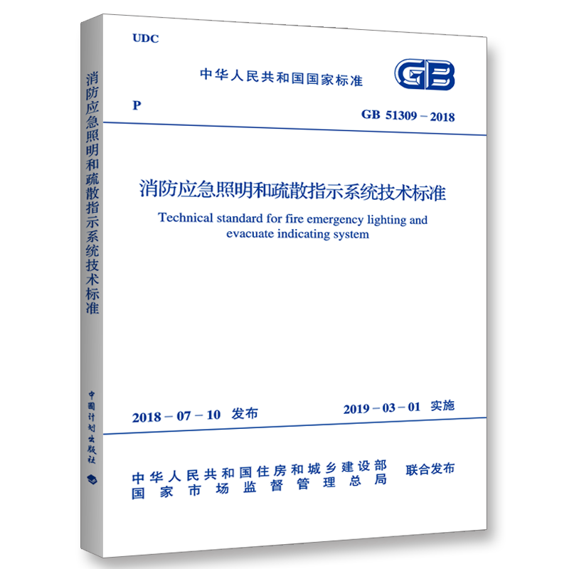 中国计划出版社：品质保证，价格优惠|怎么看标准和规范历史价格