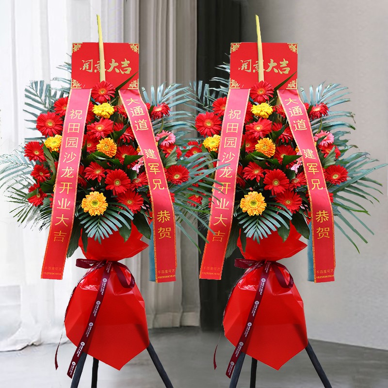 开业花篮历史价格最低点|开业花篮价格历史