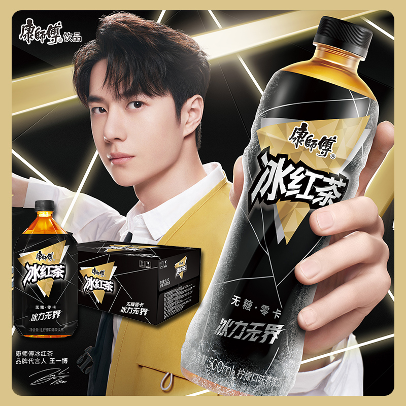 无糖冰红茶1l*12瓶 无糖零卡柠檬红茶饮料饮品大瓶畅饮装整箱 王一博