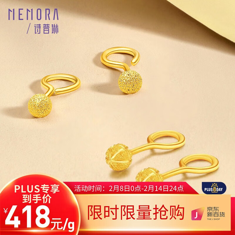 怎么看京东黄金耳饰商品历史价格|黄金耳饰价格走势