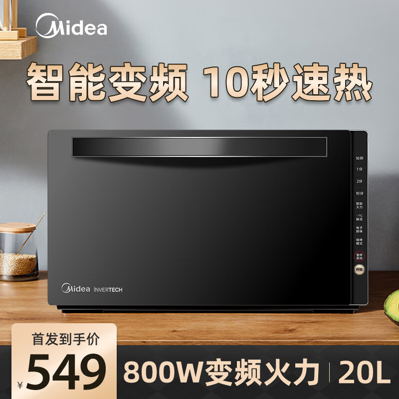 Midea20L800WM3208E