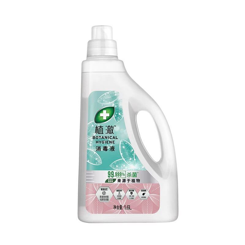 植澈消毒液除菌液1.6L 大容量 浓缩 杀菌消毒水 除菌除螨 内衣消毒 植物 温和 婴儿 家用 苯扎氯铵季铵盐