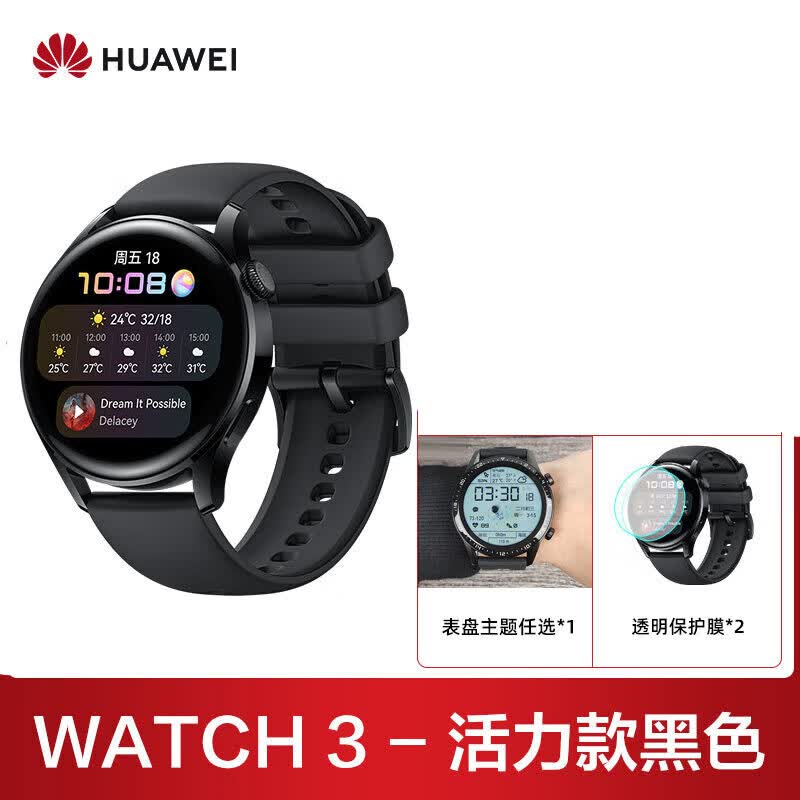 华为(huawei) 华为原装手表watch3/3pro智能esim独立通话电话运动男女