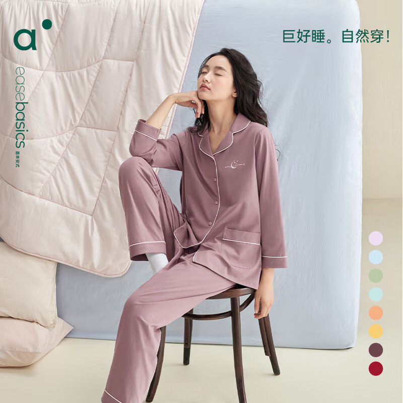 安之伴睡衣女春秋季纯棉纯色简约开衫透气休闲翻领长袖长裤家居服套装 A灰紫红 L