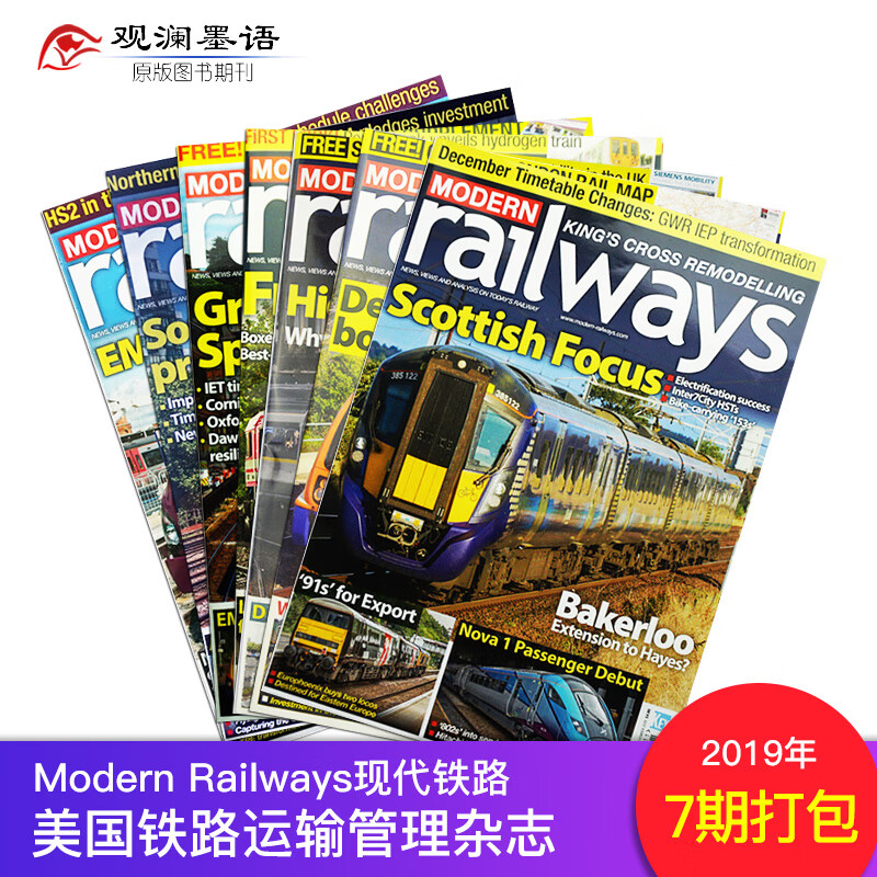 Modern Railways 现代铁路 2019年7期打包 美国铁路运输管理杂志