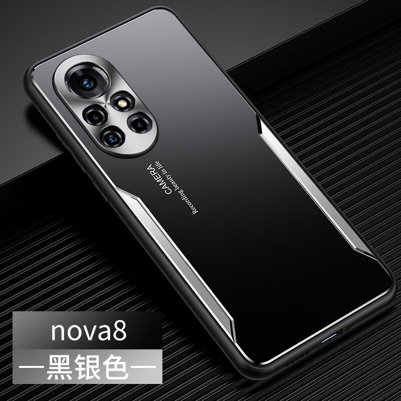 浪龙 适用 华为Nova8手机壳nova8 Pro保护套 潮流金属磨砂硬壳 全包防摔软边个性男女款手机壳 华为nova8 5G黑银色 升级版镜头全包配全屏软膜