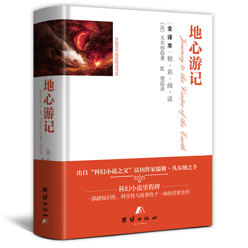 海蒂 精装 全译本外国文学经典小学生课外