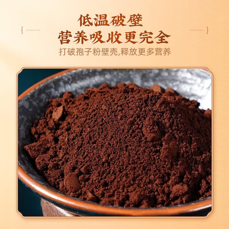 雷允上 破壁灵芝孢子粉60g长白山灵芝礼品探病补气安神健脾益肺中药饮片 【30天用量】破壁灵芝孢子粉1g*60袋*1盒