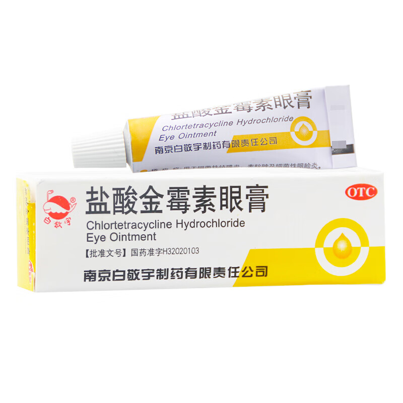 白敬宇 盐酸金霉素眼膏 2g 1盒