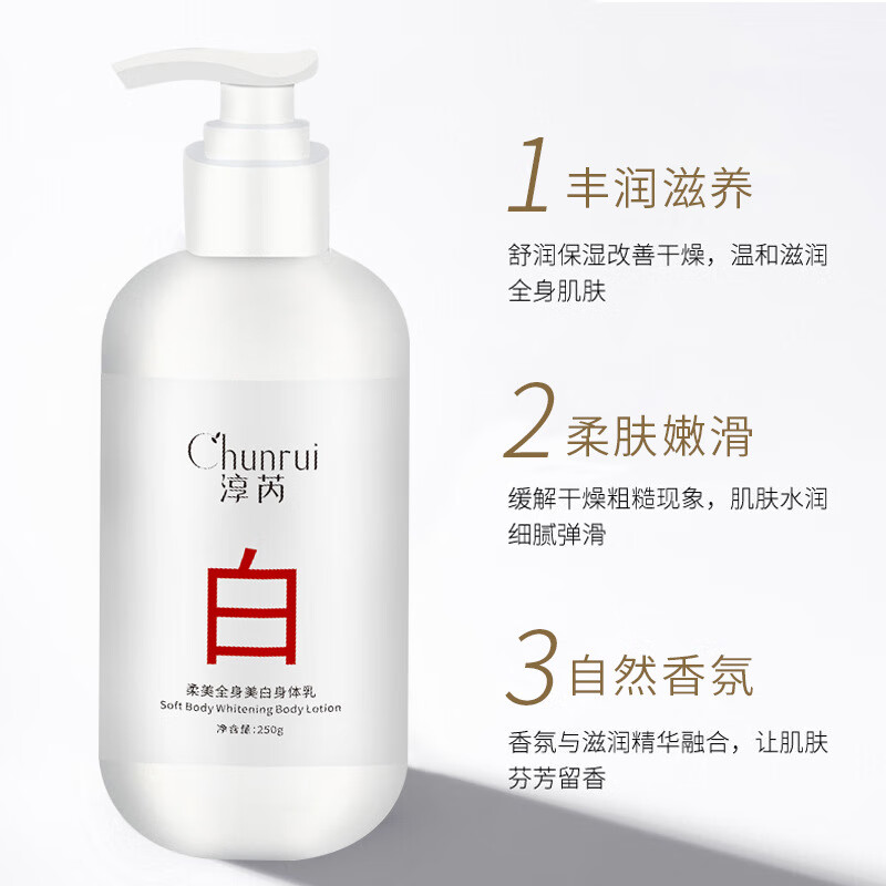 美白身体乳哪个最好(美白身体乳哪个最好涂) 美白身体乳哪个最好(美白身体乳哪个最好涂)