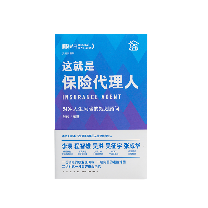 罗辑思维保险代理-价格历史和销量趋势分析|保险历史价格走势