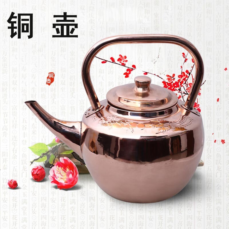 铜火龙铜壶全铜龙凤印花饭店用加汤壶家用烧铜壶紫铜煮水壶燃气煤气电