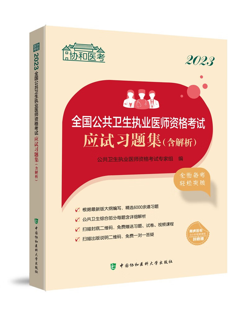 怎样查医学药学类考试历史价|医学药学类考试价格历史