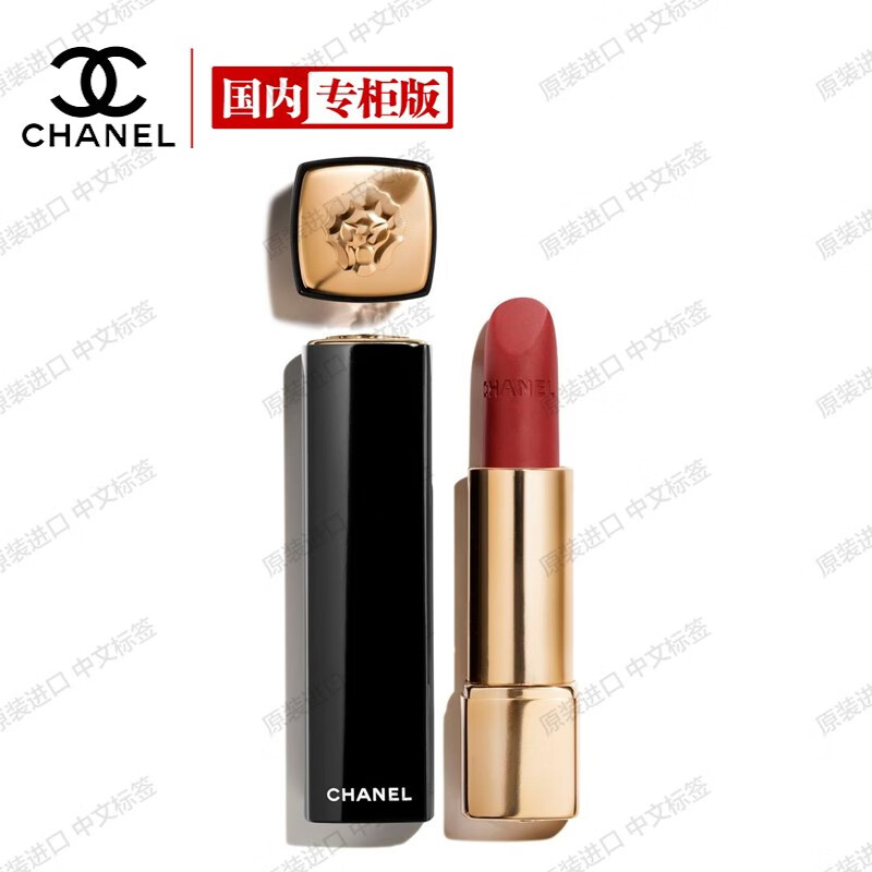 香奈儿(chanel)炫亮魅力丝绒唇膏狮子系列(277号茶红)3.