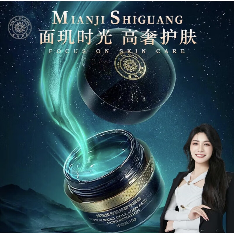 nhfouyou抗自由基凝露面肌时光面积玑赋活胶原臻萃精华隐形衣白米款