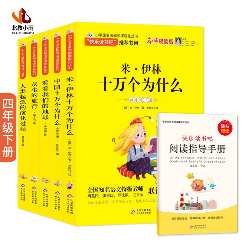京东图书文具 2021-03-10 - 第25张  | 最新购物优惠券