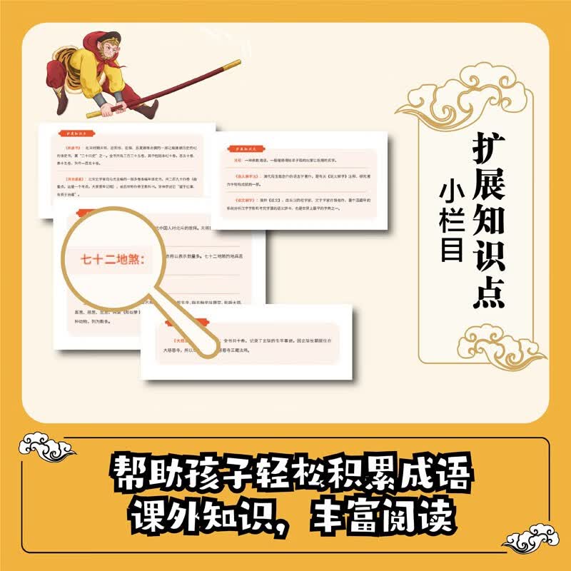 讲了很久很久的西游记（全三册）（米莱童书，西游记百科全书，圆孩子奇奇怪怪的西游梦）详情图