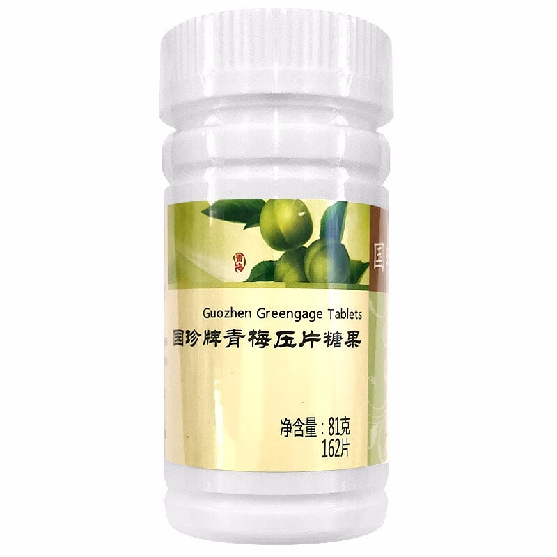 国珍【带防伪码】国珍青梅压片糖果 0.5克*162片 国珍品牌产品 青梅片 国珍青梅压片糖果 一瓶