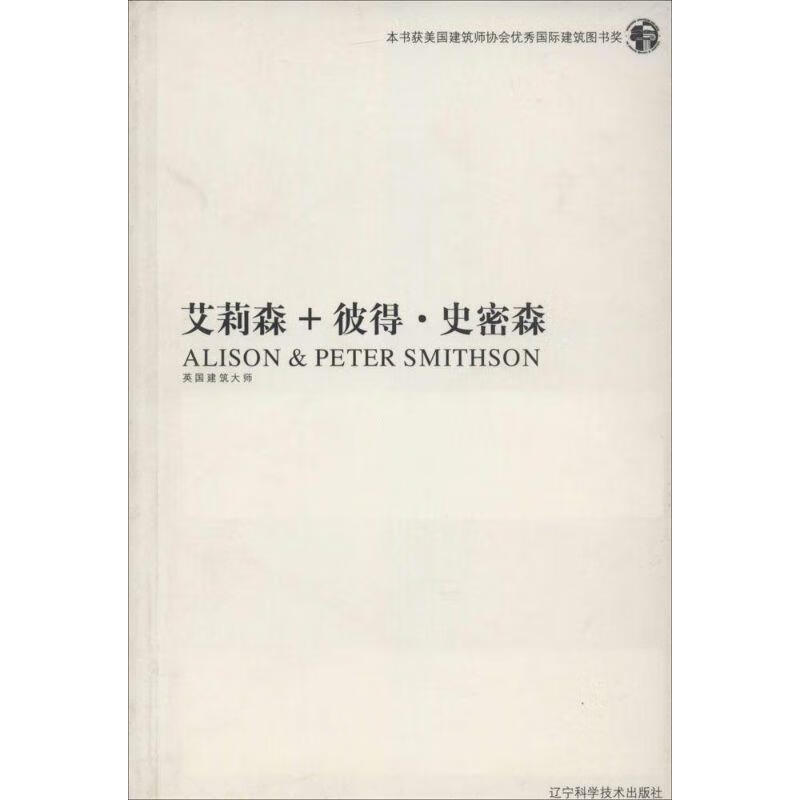 艾莉森+彼得 史密森【正版图书，放心购买】