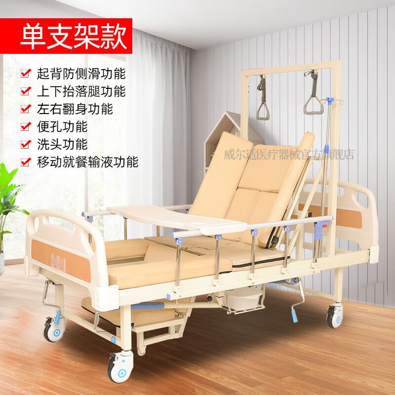 威尔适 骨科牵引床翻身老人瘫痪病人护理床家用多功能医院病床 2_单