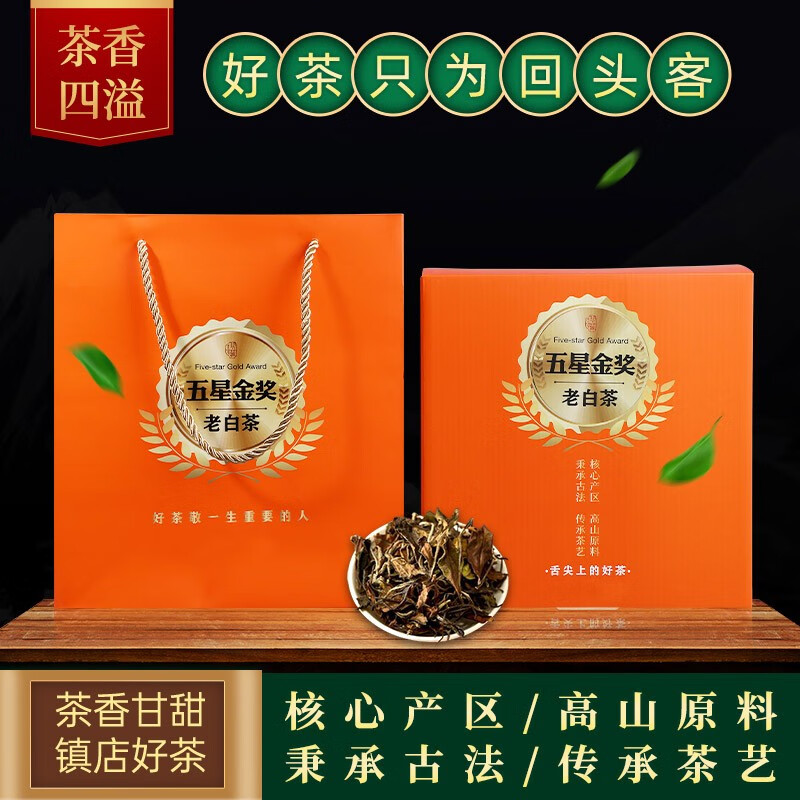 梦龙韵福鼎老白茶2018年高山寿眉原料5年陈香白茶散茶中秋茶礼收藏装 2018年 福鼎老白茶 250克 * 1箱怎么样,好用不?