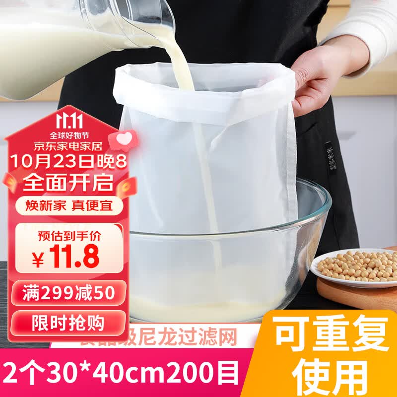 拜杰纱布过滤神器厨房豆浆过滤网家用中药隔渣袋超细密尼龙挤水器 2只高性价比高么？