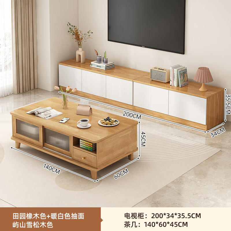 首莱电视柜客厅小户型电视柜阳台小茶台 雪松木色茶几1.4m 电视柜2m