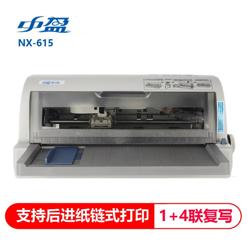 中盈 （zonewin）NX-615针式打印机票据快递单发货单财务税务多联纸支持连续打印机