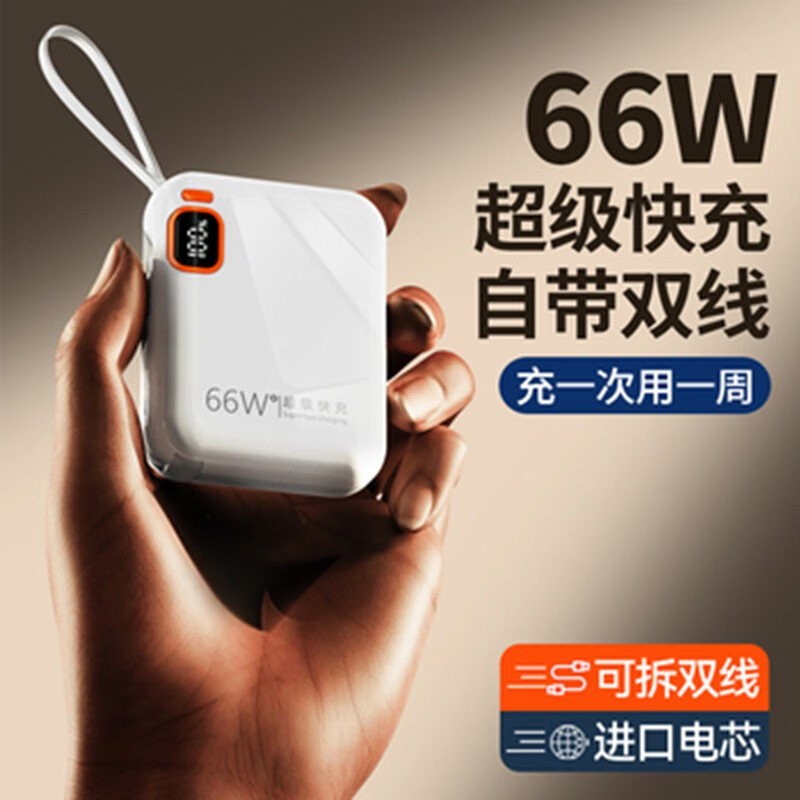 可以看京东移动电源历史价格|移动电源价格走势图