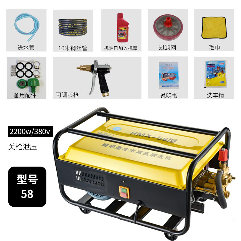 大登55型58商用高壓220v清洗機(jī)大功率多功能洗車機(jī)神器水泵水槍 標(biāo)配全銅58型380v關(guān)槍泄壓