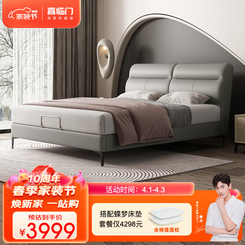 喜临门现代简约头层牛皮软床 双人排骨架主卧婚床 夜曲Dream1.8*2.0m高性价比高么？