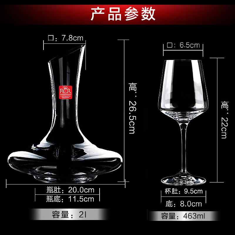 RCR意大利进口水晶红酒杯套装家用轻奢高级感葡萄酒高脚杯乔迁礼物 斜口醒酒器+高脚杯 463ml 6只