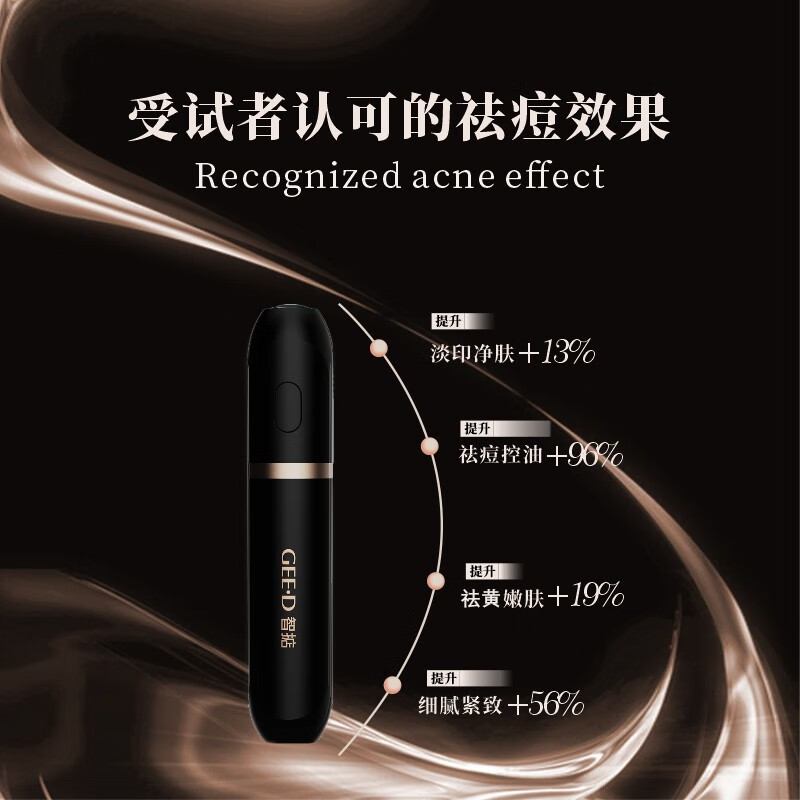 智掂美容仪祛痘笔LED红蓝光疗迷你点痘笔控油青春痘男女通用点痘仪七夕情人节礼物 祛痘笔