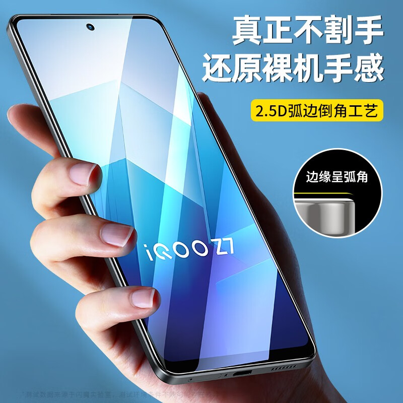 闪魔 适用vivo iqoo z9/z7/z8钢化膜 IQOO z9turbo/Z7X/Z8X高清防指纹防爆全覆盖保护贴膜 【无白边 超细边全覆盖】2片+神器 Z9/Z9Turbo/Z9Turbo+通