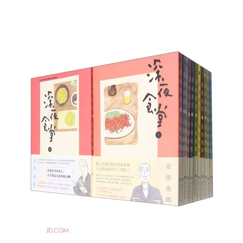 深夜食堂(共23册)