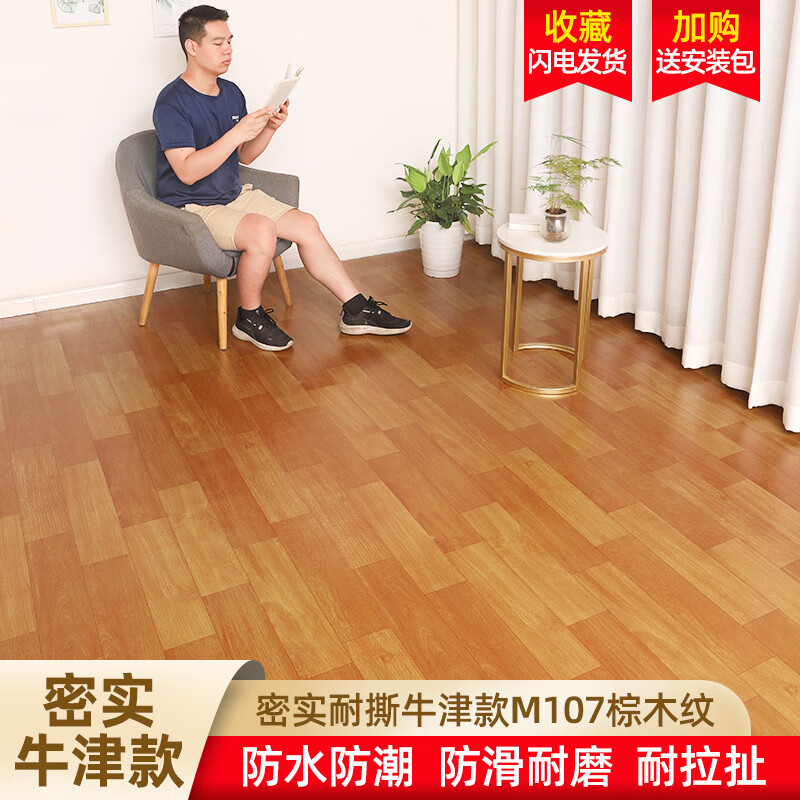 地板历史价格最低点|地板价格走势